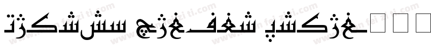 Layihe Saloni Hiyal字体转换